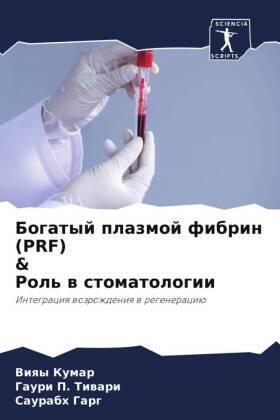 Kumar / Tiwari / Garg |  Bogatyj plazmoj fibrin (PRF) & Rol' w stomatologii | Buch |  Sack Fachmedien