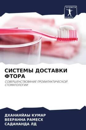 Kumar / Ramesh / Ld |  SISTEMY DOSTAVKI FTORA | Buch |  Sack Fachmedien