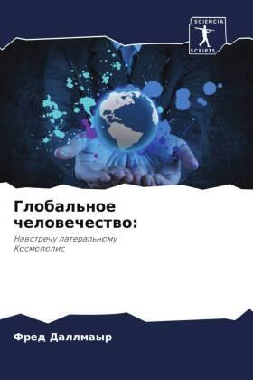 Dallmayr |  Global'noe chelowechestwo: | Buch |  Sack Fachmedien