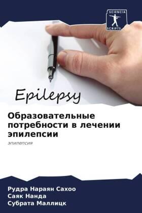 Sahoo / Nanda / Mallick |  Obrazowatel'nye potrebnosti w lechenii äpilepsii | Buch |  Sack Fachmedien