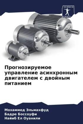 Jel'mahfud / Bossoufi / El Ouanili |  Prognoziruemoe uprawlenie asinhronnym dwigatelem s dwojnym pitaniem | Buch |  Sack Fachmedien