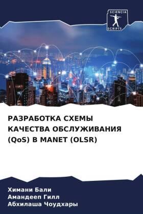 Bali / Gill / Choudhary |  RAZRABOTKA SHEMY KAChESTVA OBSLUZhIVANIYa (QoS) V MANET (OLSR) | Buch |  Sack Fachmedien