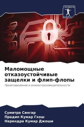 Singar / Ghosh / Dzhoshi |  Malomoschnye otkazoustojchiwye zaschelki i flip-flopy | Buch |  Sack Fachmedien