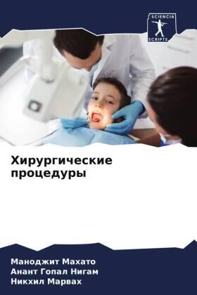 Mahato / Nigam / Marwah |  Hirurgicheskie procedury | Buch |  Sack Fachmedien