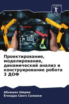 Sharma / Solanki |  Proektirowanie, modelirowanie, dinamicheskij analiz i konstruirowanie robota 3 DOF | Buch |  Sack Fachmedien