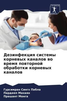 Pabla / Mahaqn / Monga |  Dezinfekciq sistemy kornewyh kanalow wo wremq powtornoj obrabotki kornewyh kanalow | Buch |  Sack Fachmedien