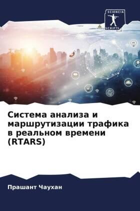 Chauhan |  Sistema analiza i marshrutizacii trafika w real'nom wremeni (RTARS) | Buch |  Sack Fachmedien