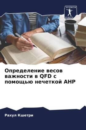 Kshetri |  Opredelenie wesow wazhnosti w QFD s pomosch'ü nechetkoj AHP | Buch |  Sack Fachmedien