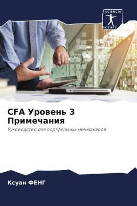 Feng |  CFA Urowen' 3 Primechaniq | Buch |  Sack Fachmedien