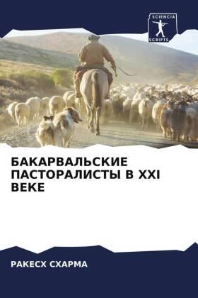 Sharma |  BAKARVAL'SKIE PASTORALISTY V XXI VEKE | Buch |  Sack Fachmedien