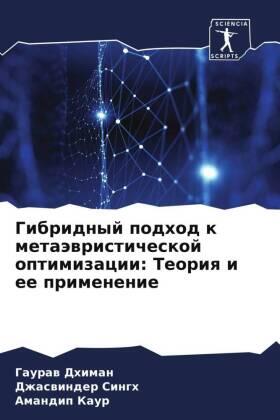 Dhiman / Singh / Kaur |  Gibridnyj podhod k metaäwristicheskoj optimizacii: Teoriq i ee primenenie | Buch |  Sack Fachmedien