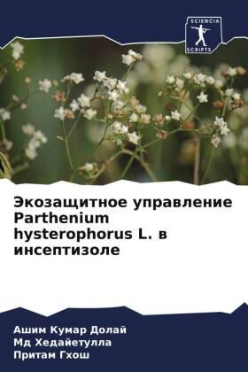 Dolaj / Hedajetulla / Ghosh |  Jekozaschitnoe uprawlenie Parthenium hysterophorus L. w inseptizole | Buch |  Sack Fachmedien