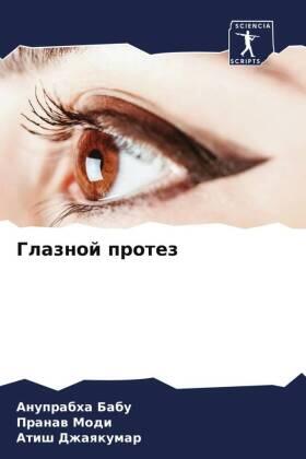 Babu / Modi / Dzhaqkumar |  Glaznoj protez | Buch |  Sack Fachmedien