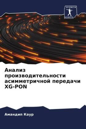 Kaur |  Analiz proizwoditel'nosti asimmetrichnoj peredachi XG-PON | Buch |  Sack Fachmedien