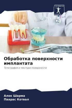 Sharma / Kotwal |  Obrabotka powerhnosti implantata | Buch |  Sack Fachmedien