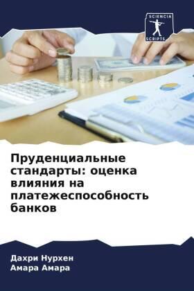 Nurhen / Amara |  Prudencial'nye standarty: ocenka wliqniq na platezhesposobnost' bankow | Buch |  Sack Fachmedien