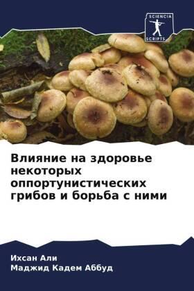 Ali / Abbud |  Vliqnie na zdorow'e nekotoryh opportunisticheskih gribow i bor'ba s nimi | Buch |  Sack Fachmedien