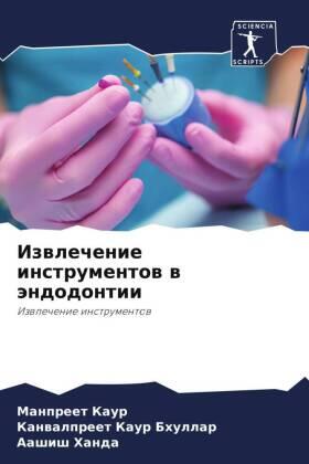 Kaur / Bhullar / Handa |  Izwlechenie instrumentow w ändodontii | Buch |  Sack Fachmedien