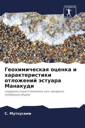 Muthusami / Gopal / Zhajaprakash |  Geohimicheskaq ocenka i harakteristiki otlozhenij ästuara Manakudi | Buch |  Sack Fachmedien