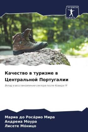 Mira / Moura / Mónico |  Kachestwo w turizme w Central'noj Portugalii | Buch |  Sack Fachmedien