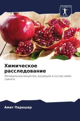 Parashar |  Himicheskoe rassledowanie | Buch |  Sack Fachmedien