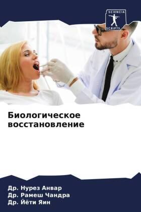 Anwar / Chandra / Yain |  Biologicheskoe wosstanowlenie | Buch |  Sack Fachmedien