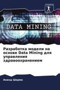 Sharma |  Razrabotka modeli na osnowe Data Mining dlq uprawleniq zdrawoohraneniem | Buch |  Sack Fachmedien