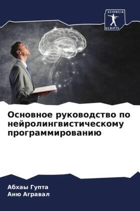 Gupta / Agrawal |  Osnownoe rukowodstwo po nejrolingwisticheskomu programmirowaniü | Buch |  Sack Fachmedien