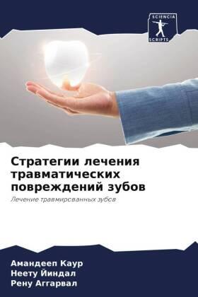 Kaur / Jindal / Aggarwal |  Strategii lecheniq trawmaticheskih powrezhdenij zubow | Buch |  Sack Fachmedien