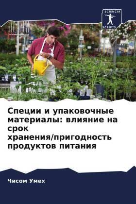 Umeh |  Specii i upakowochnye materialy: wliqnie na srok hraneniq/prigodnost' produktow pitaniq | Buch |  Sack Fachmedien