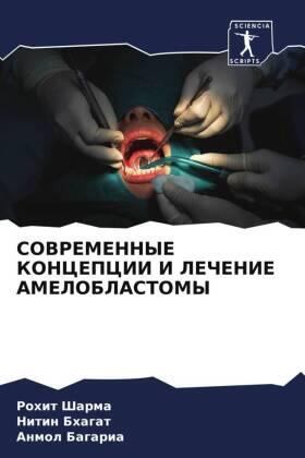 Sharma / Bhagat / Bagaria |  SOVREMENNYE KONCEPCII I LEChENIE AMELOBLASTOMY | Buch |  Sack Fachmedien