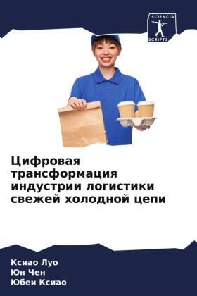 Luo / Chen / Xiao |  Cifrowaq transformaciq industrii logistiki swezhej holodnoj cepi | Buch |  Sack Fachmedien