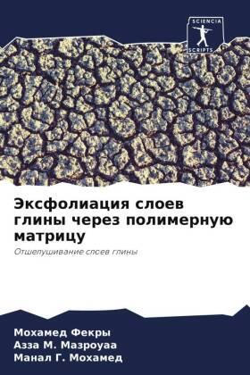 Fekry / Mazrouaa / Mohamed |  Jexfoliaciq sloew gliny cherez polimernuü matricu | Buch |  Sack Fachmedien
