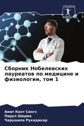 Singh / Sharma / Rukadikar |  Sbornik Nobelewskih laureatow po medicine i fiziologii, tom 1 | Buch |  Sack Fachmedien