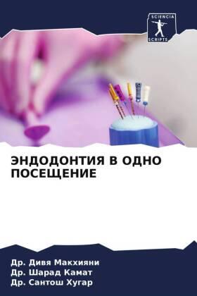 Makhiqni / Kamat / Hugar |  JeNDODONTIYa V ODNO POSEShhENIE | Buch |  Sack Fachmedien