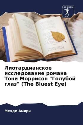 Amiri |  Liotardianskoe issledowanie romana Toni Morrison "Goluboj glaz" (The Bluest Eye) | Buch |  Sack Fachmedien