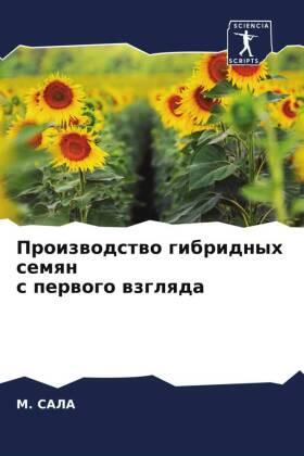 Sala |  Proizwodstwo gibridnyh semqn s perwogo wzglqda | Buch |  Sack Fachmedien