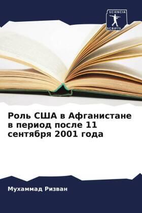 Rizwan |  Rol' SShA w Afganistane w period posle 11 sentqbrq 2001 goda | Buch |  Sack Fachmedien