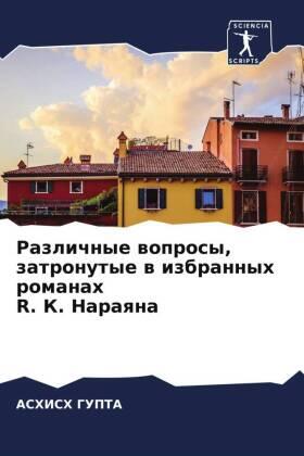 Gupta |  Razlichnye woprosy, zatronutye w izbrannyh romanah R. K. Naraqna | Buch |  Sack Fachmedien