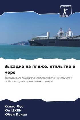 Luo / Chen / Xiao |  Vysadka na plqzhe, otplytie w more | Buch |  Sack Fachmedien