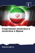 Dusti |  Sportiwnaq politika i politika w Irane | Buch |  Sack Fachmedien