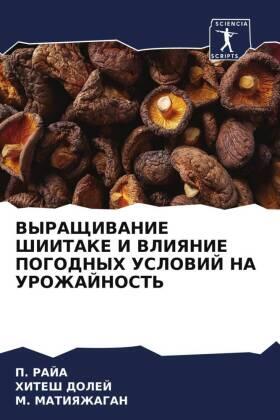 Raja / Dolej / MATIYaZhAGAN |  VYRAShhIVANIE ShIITAKE I VLIYaNIE POGODNYH USLOVIJ NA UROZhAJNOST' | Buch |  Sack Fachmedien
