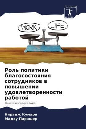 Kumari / Parasher |  Rol' politiki blagosostoqniq sotrudnikow w powyshenii udowletworennosti rabotoj | Buch |  Sack Fachmedien