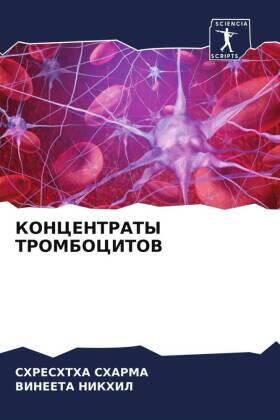 Sharma / Nikhil |  KONCENTRATY TROMBOCITOV | Buch |  Sack Fachmedien