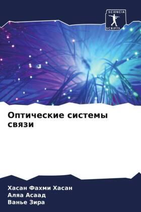 Hasan / Asaad / Zira |  Opticheskie sistemy swqzi | Buch |  Sack Fachmedien