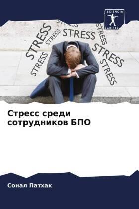 Pathak |  Stress sredi sotrudnikow BPO | Buch |  Sack Fachmedien