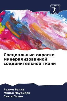 Ranka / Chaudhari / Patil |  Special'nye okraski mineralizowannoj soedinitel'noj tkani | Buch |  Sack Fachmedien