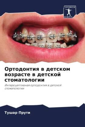 Pruti / Gupta / Pandit | Ortodontiq w detskom wozraste w detskoj stomatologii | Buch | 978-620-534180-3 | sack.de