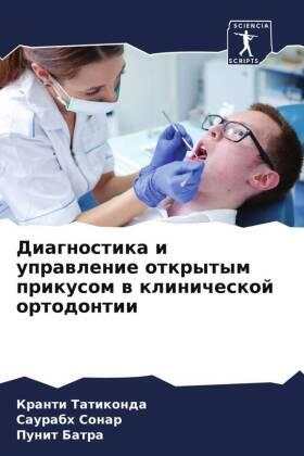 Tatikonda / Sonar / Batra |  Diagnostika i uprawlenie otkrytym prikusom w klinicheskoj ortodontii | Buch |  Sack Fachmedien