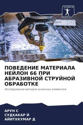 S / J / D |  POVEDENIE MATERIALA NEJLON 66 PRI ABRAZIVNOJ STRUJNOJ OBRABOTKE | Buch |  Sack Fachmedien